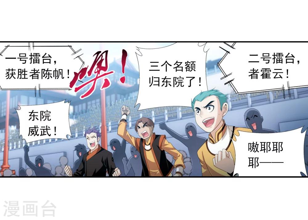 第104话 努力也能赢29