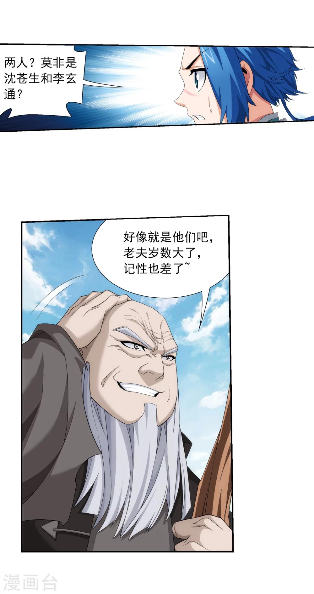第327话 玩一局小游戏吧16