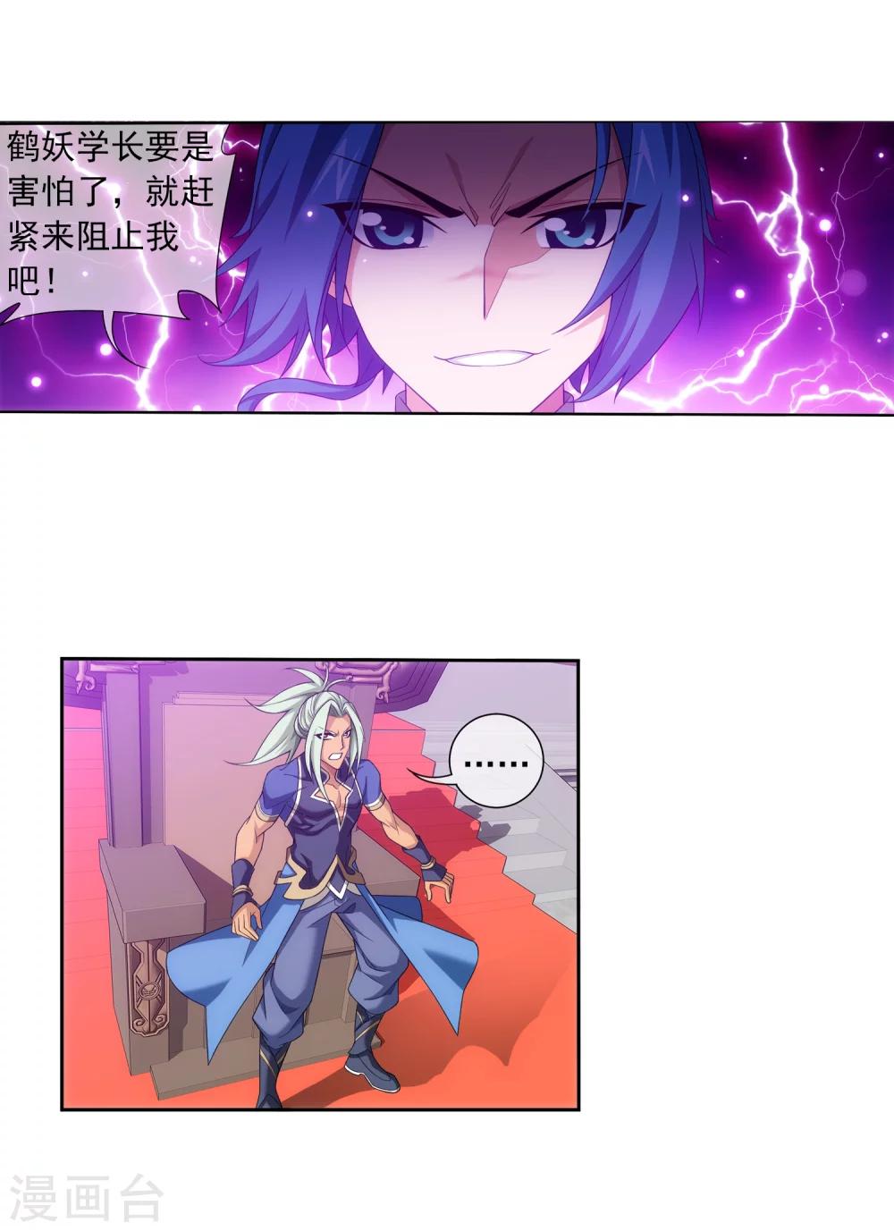 第317话 灵阵围妖门15