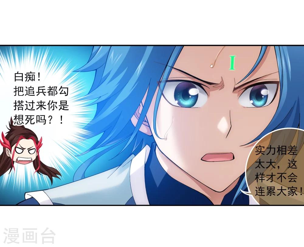 第171话 大逃亡6