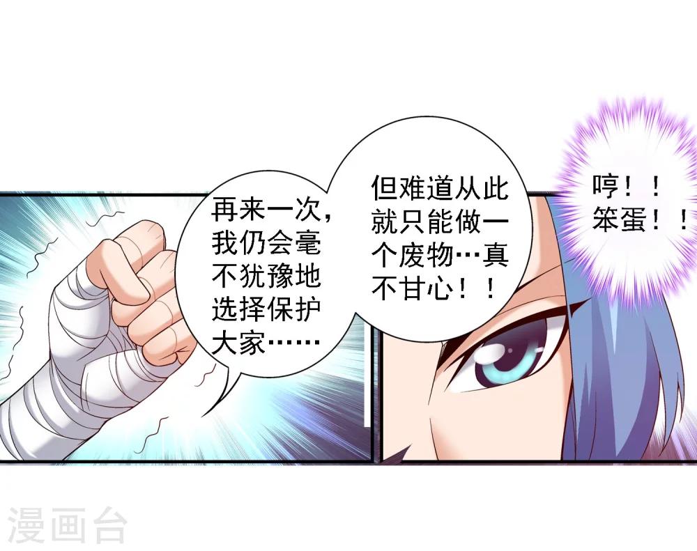 第141话 一线希望14
