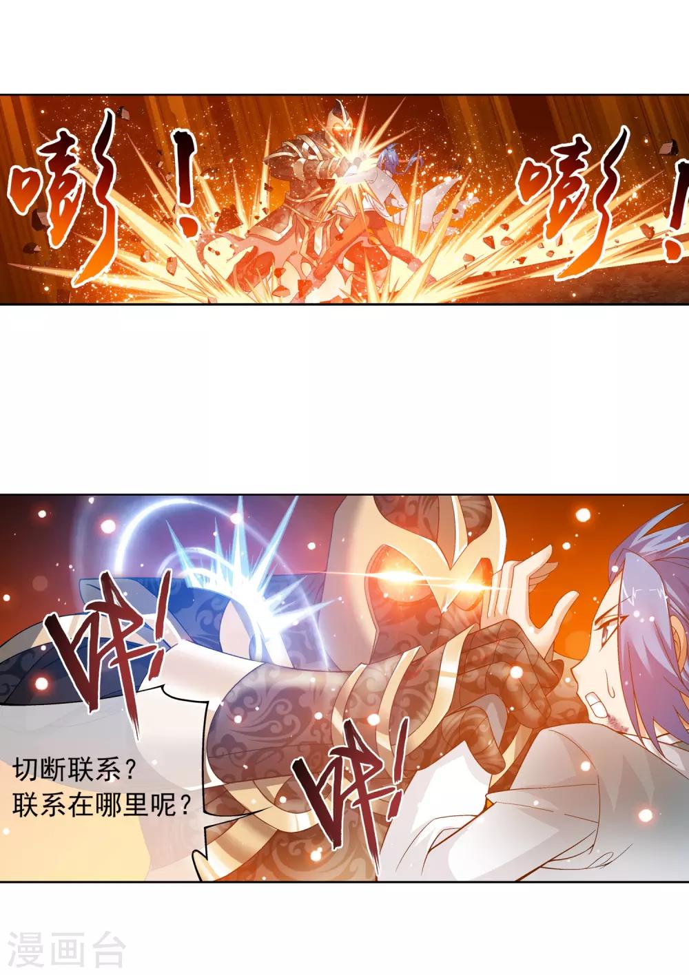 第222话 破坏镇守者灵阵13