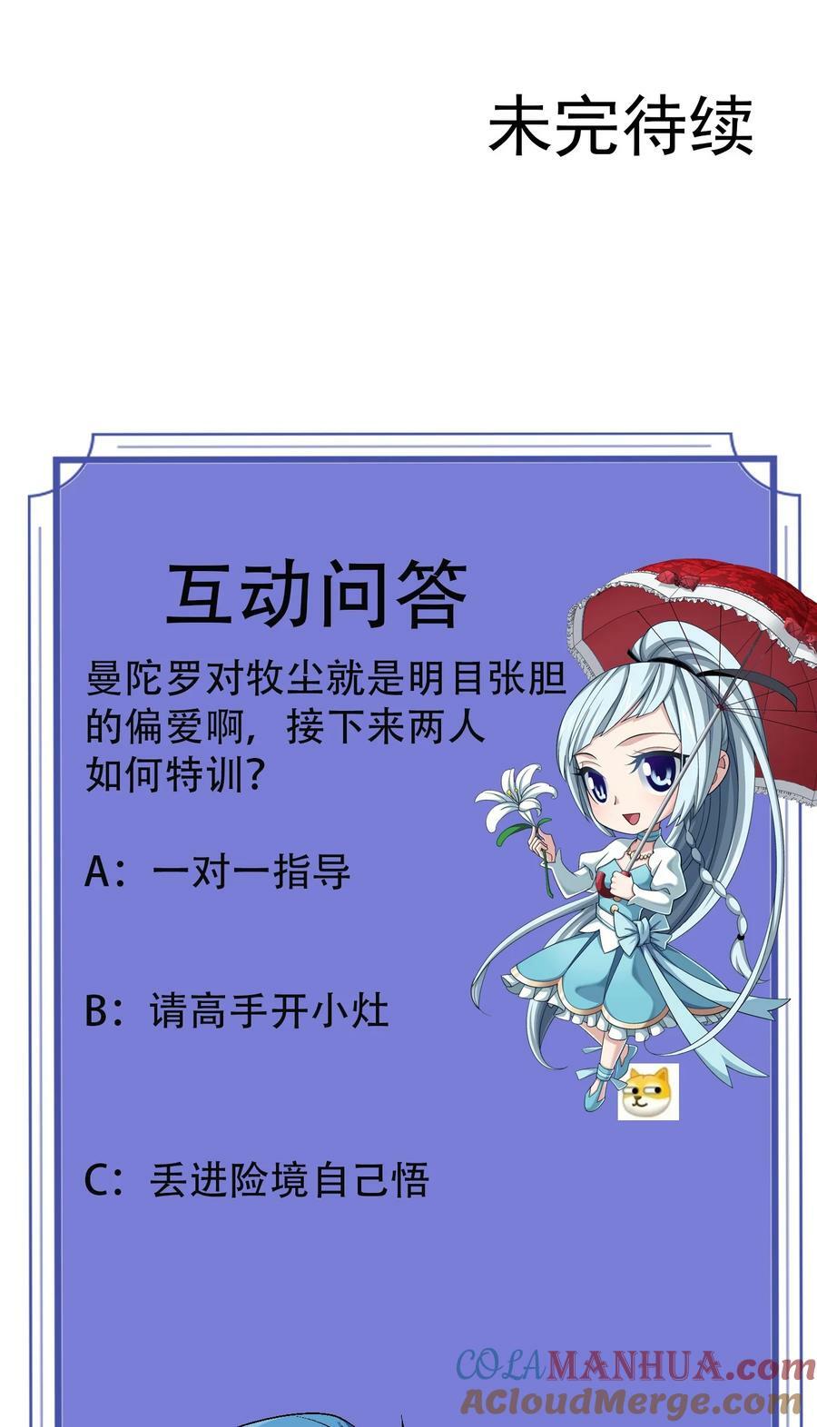631 明目张胆的偏爱66