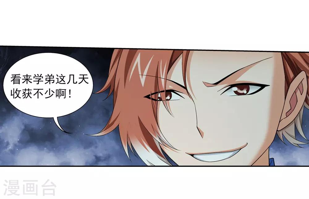 第345话 我欣赏你， 跟我走吧！23