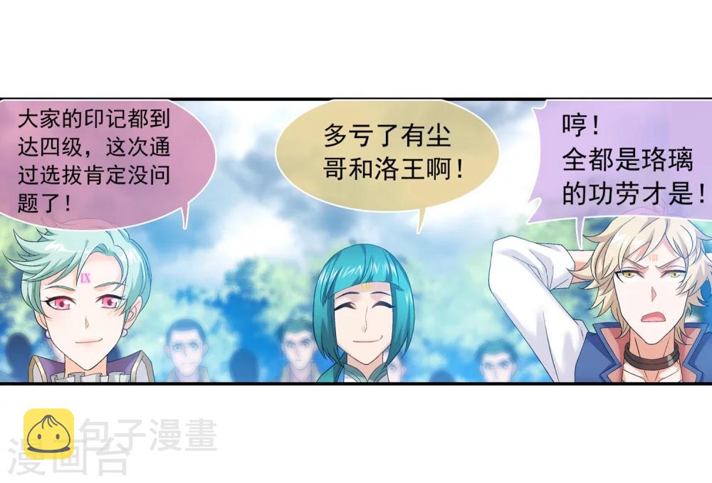 第178话 北苍塔18