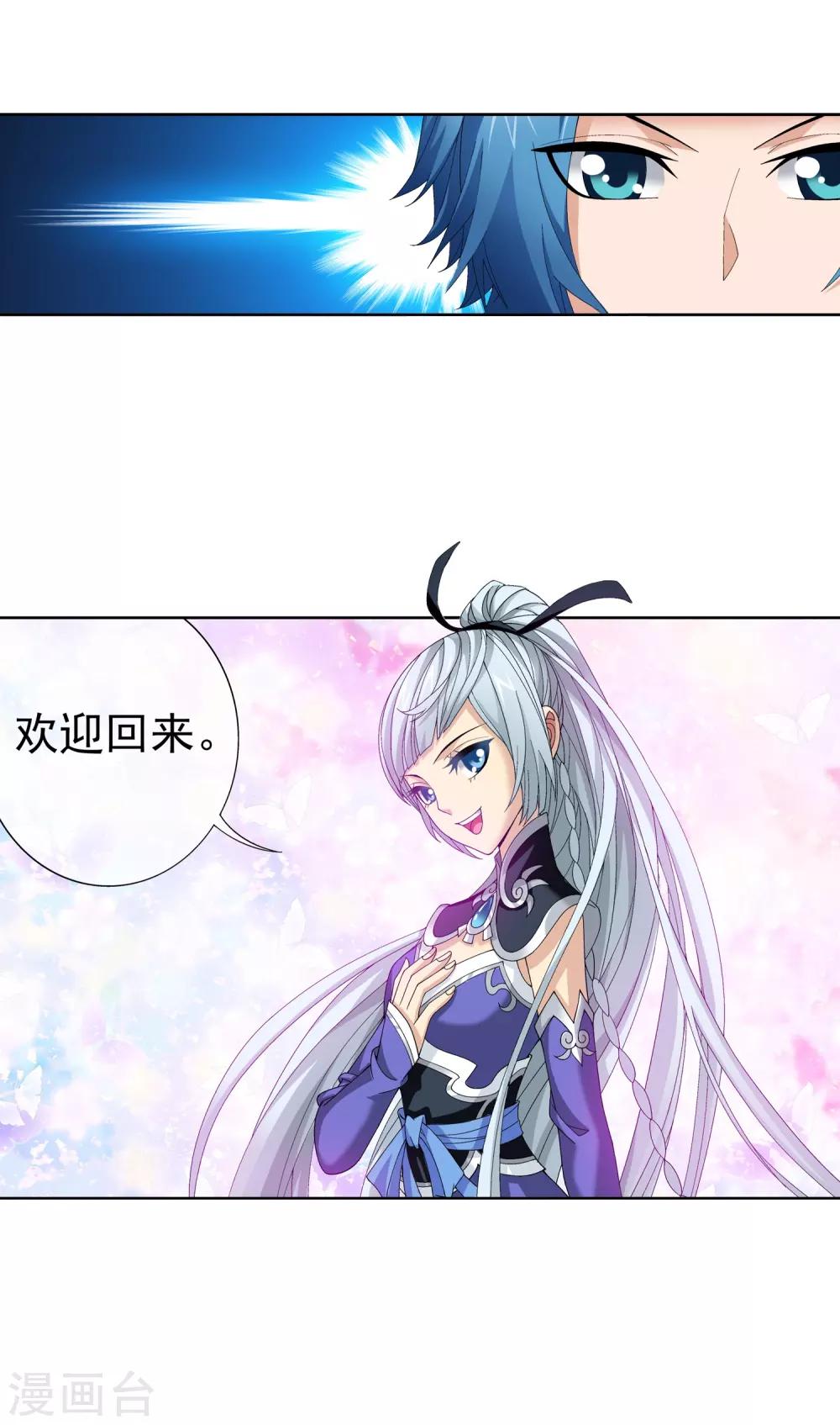 第235话 成功突破融天境28
