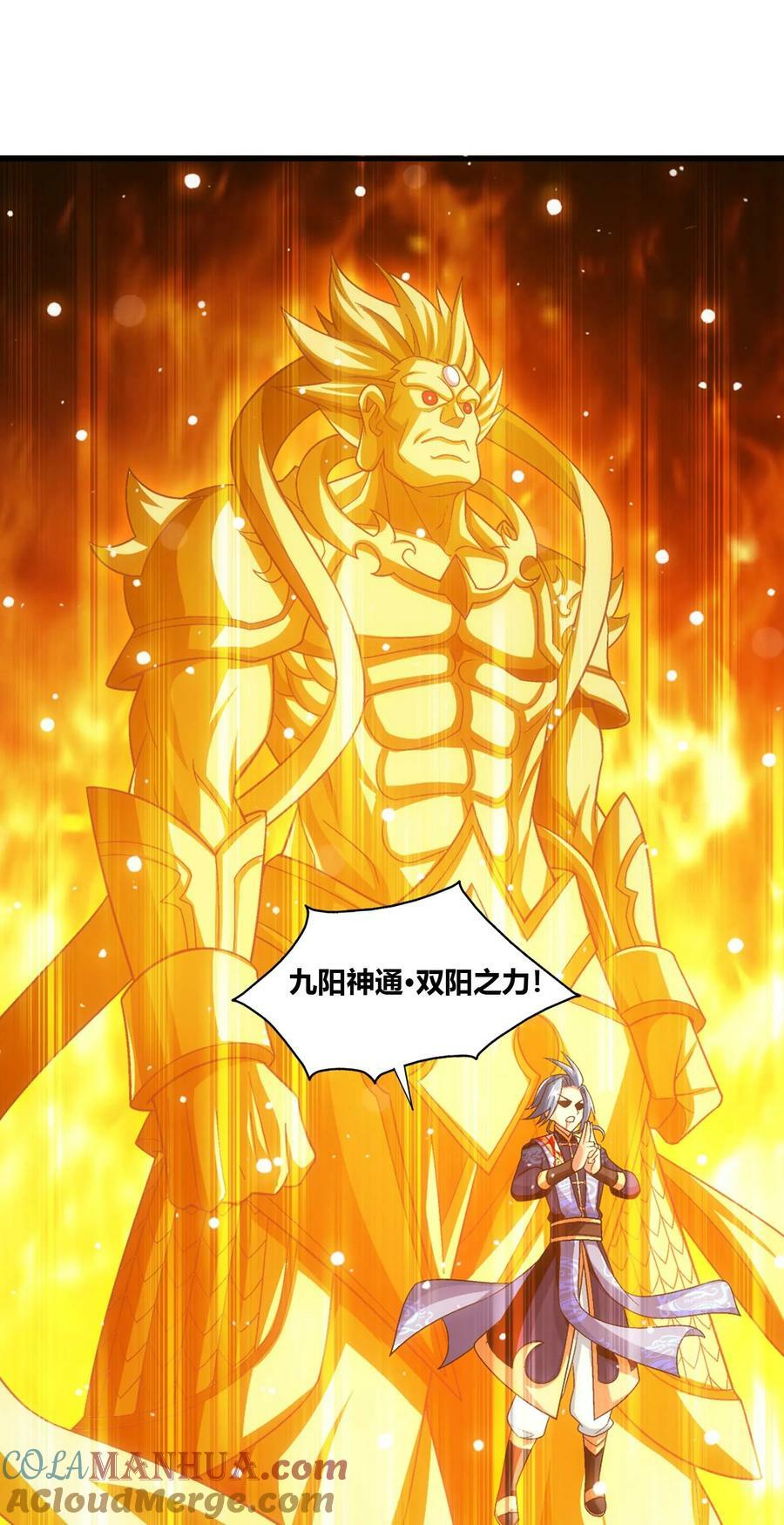 650 金甲巨人51