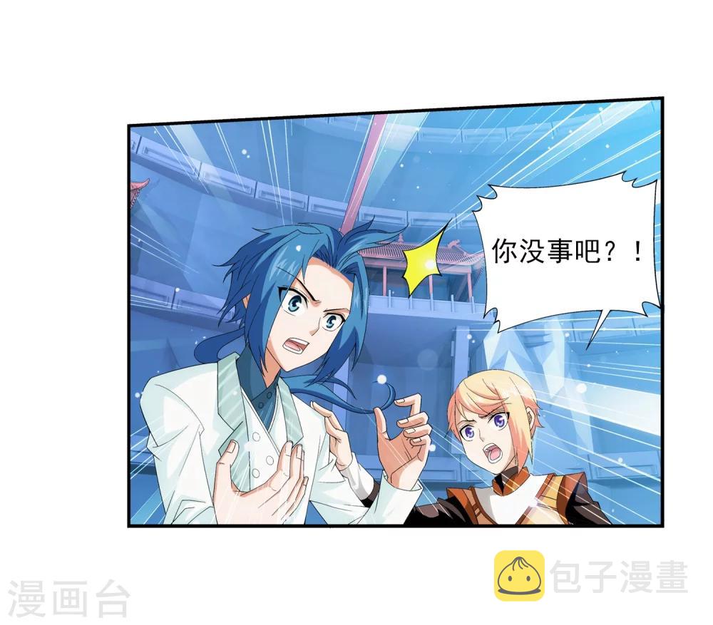 第24话 新的灵诀17