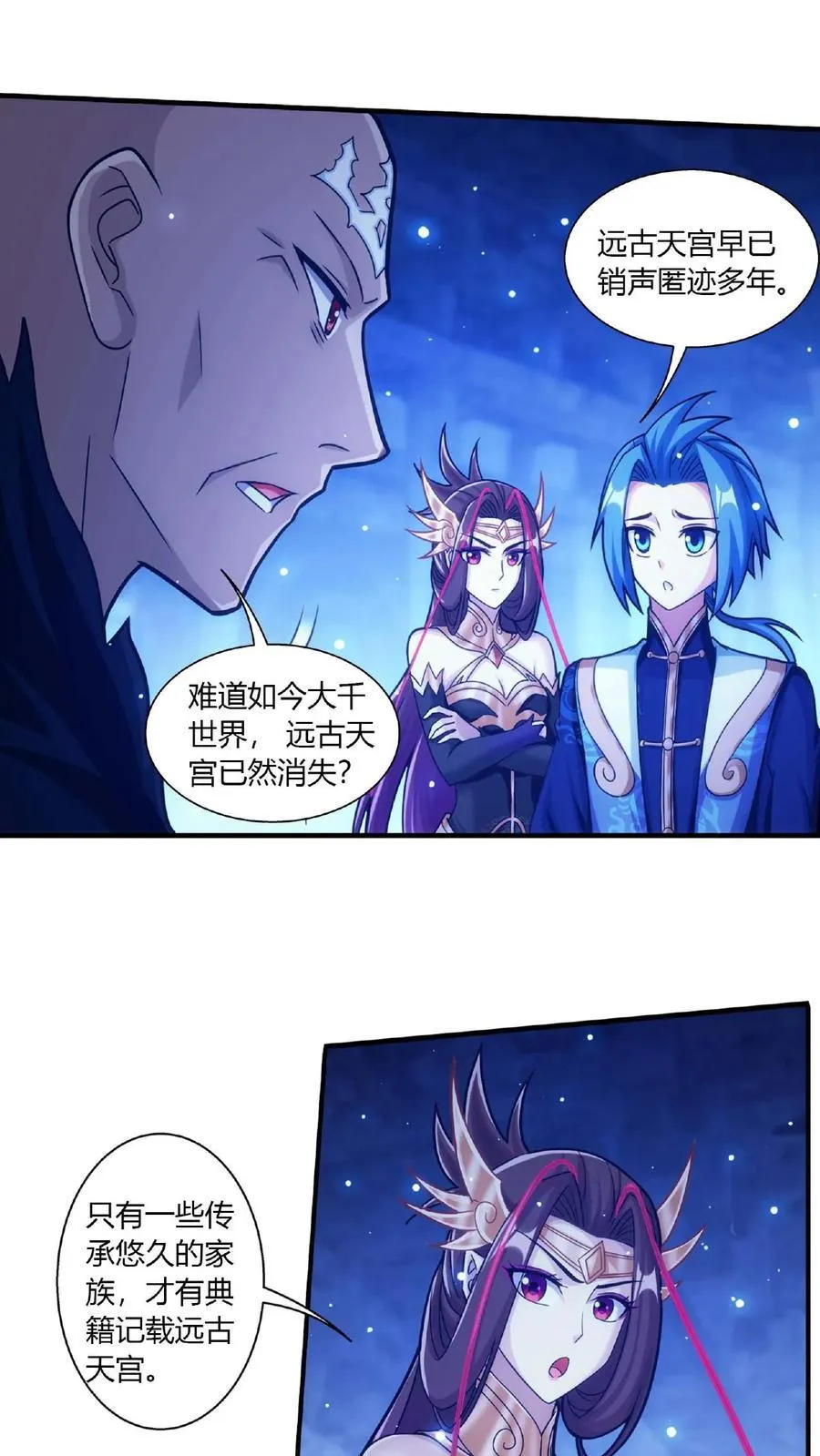 第676话 得到寻宝仪9