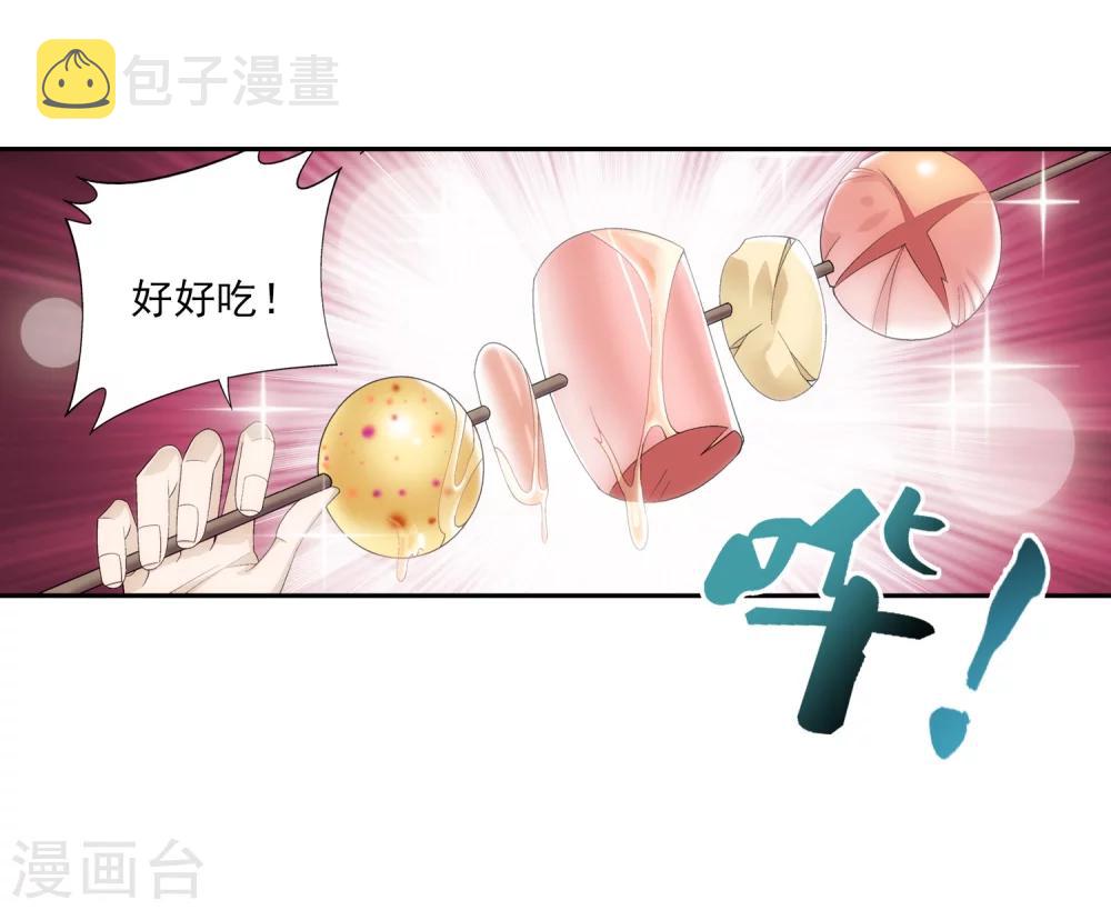 第32话 组队12