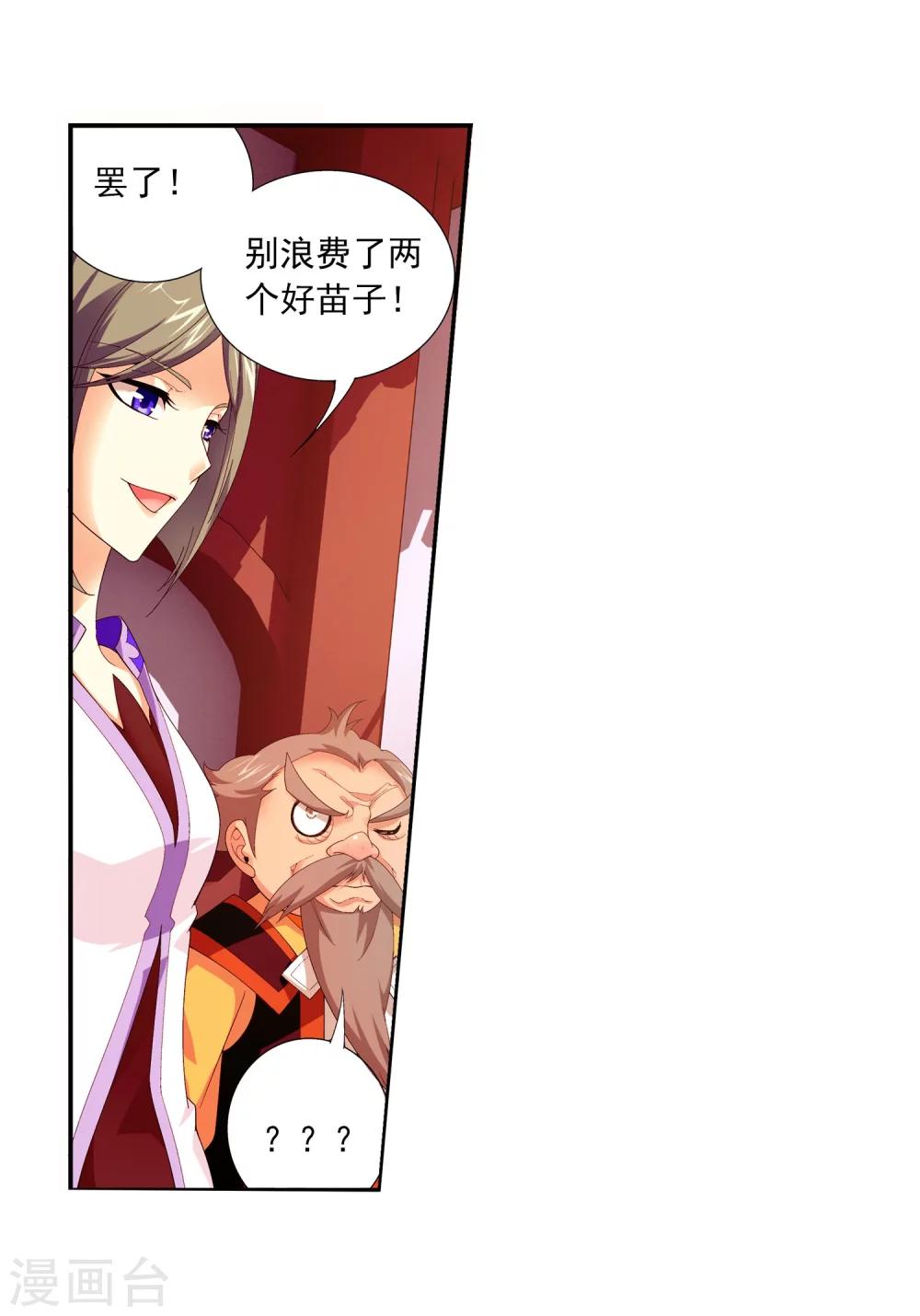 第106话 平局15