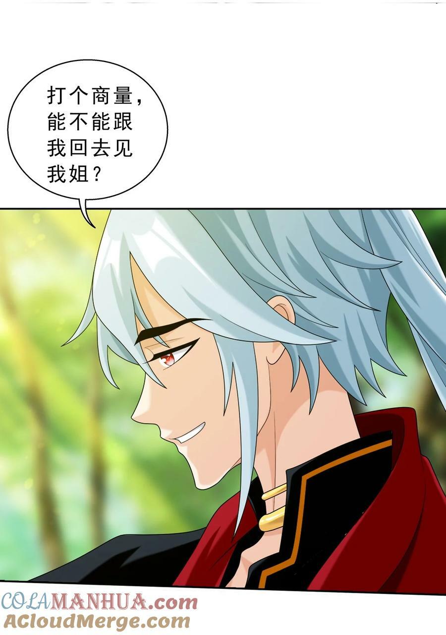 639 妖孽姐弟18
