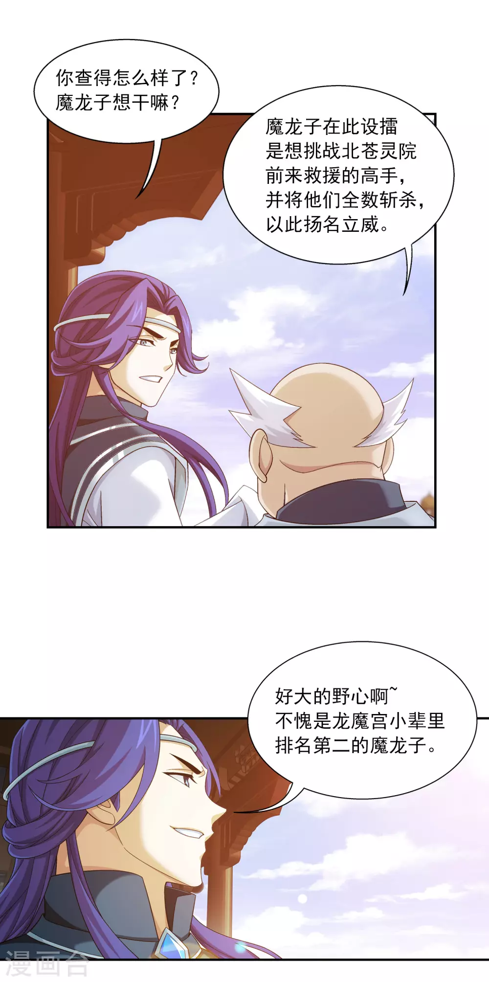 第417话 决战西荒城6
