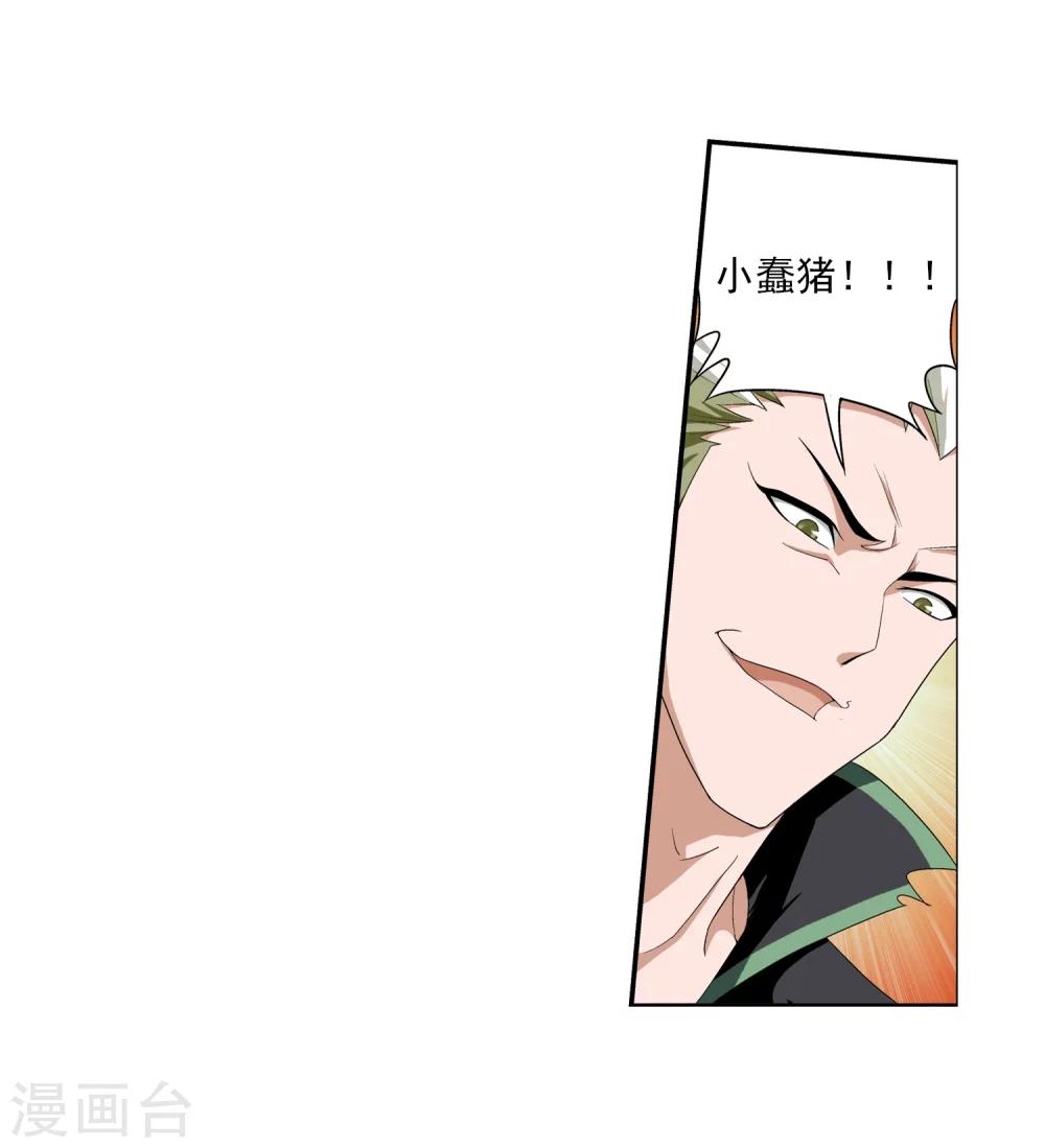 第36话 玉灵树4