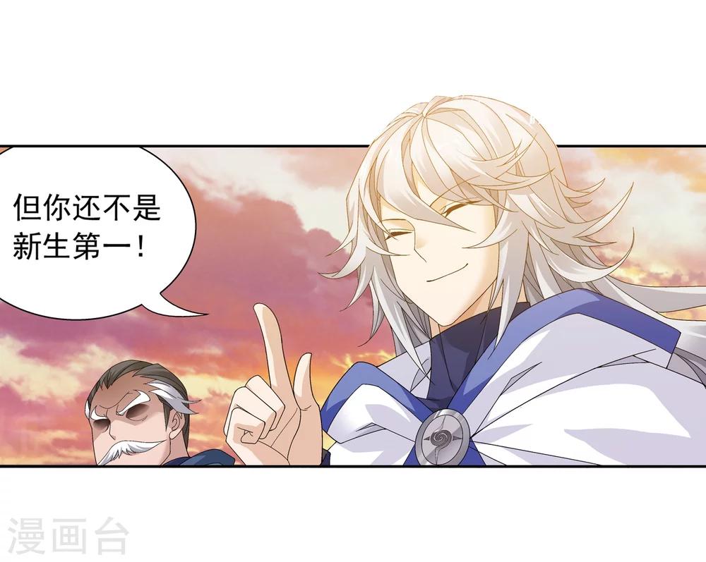 第216话 新生互让第一10