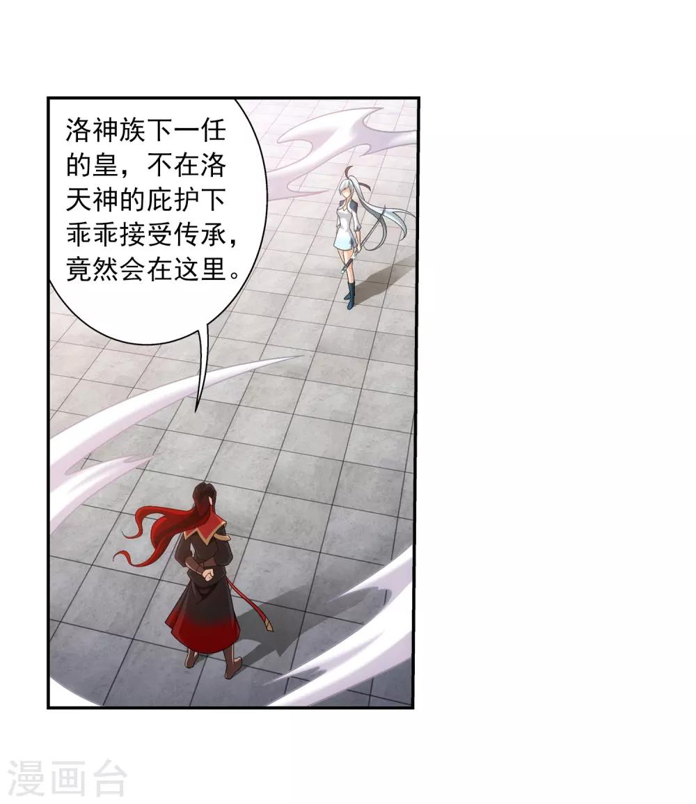 第387话 就凭你？5