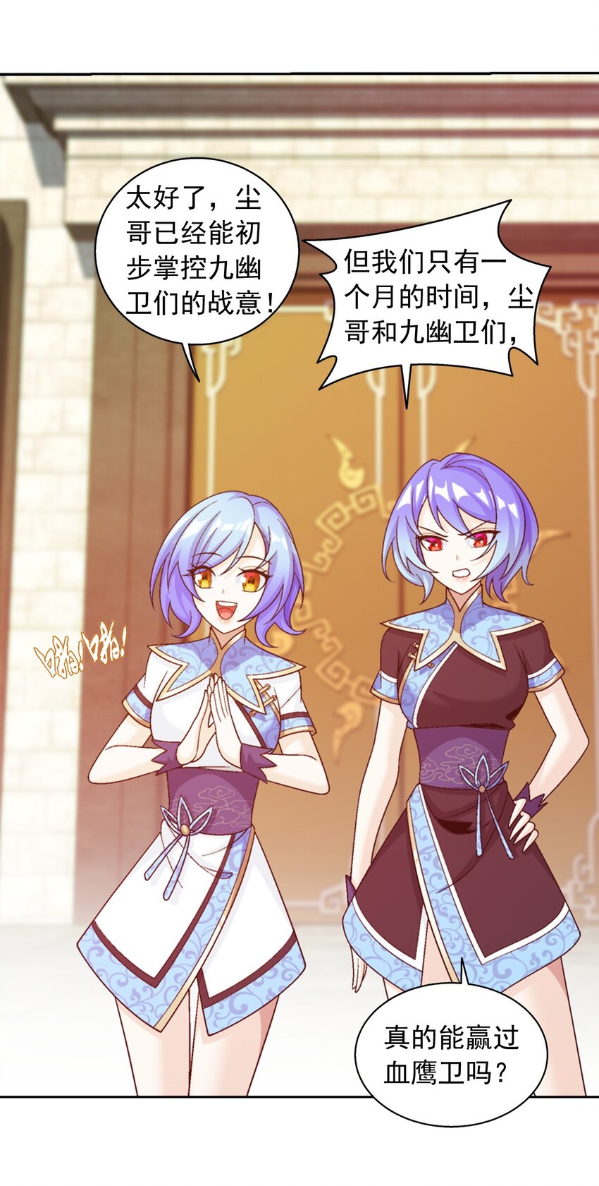 609 血鹰战意26