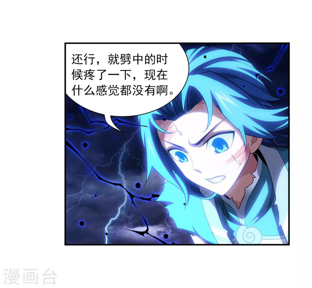 第381话 黑皮牧尘15