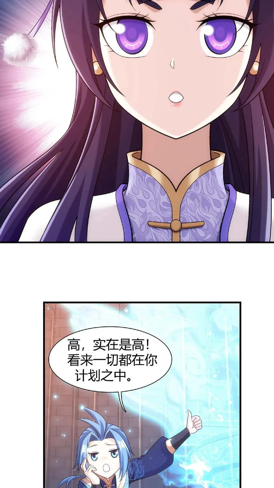 第663话 封王祭，牧尘到你了33
