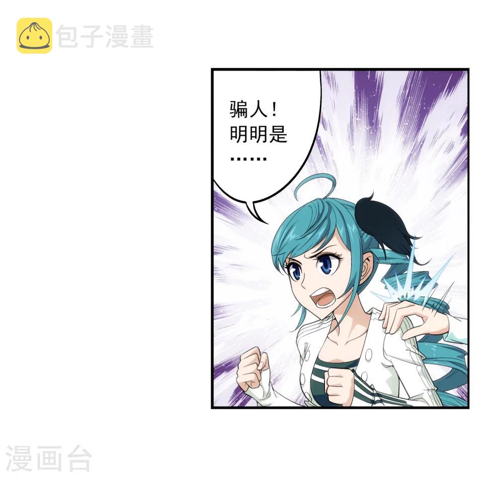第56话 重金悬赏28