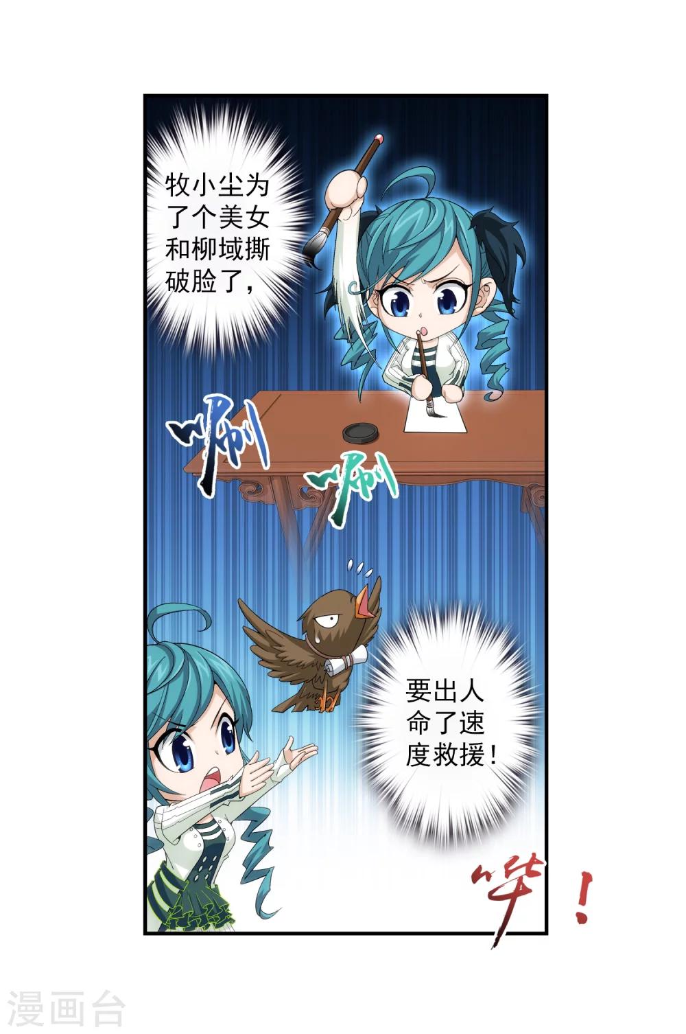 第62话 破阵逃脱30