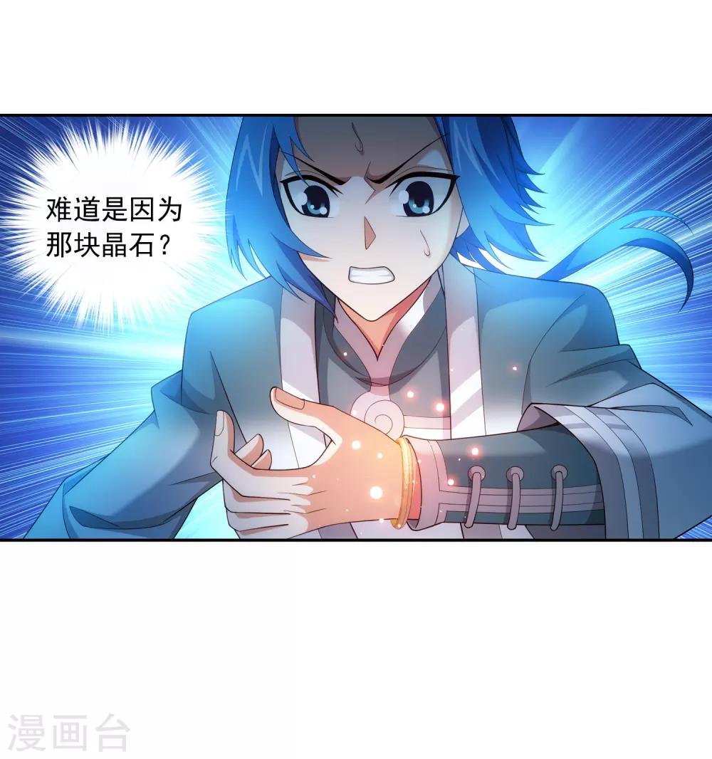 第354话 不好，灵王暴走了！34