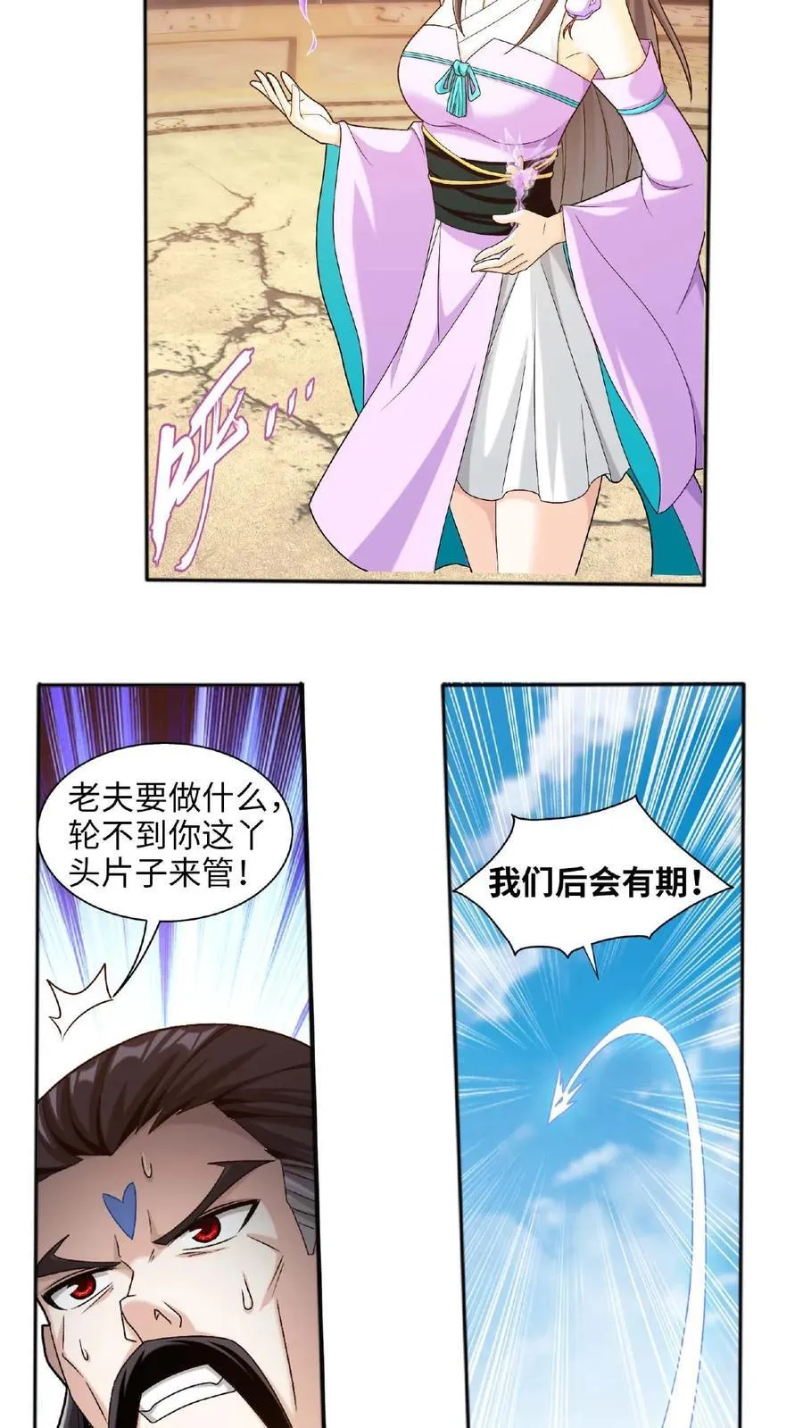 第662话 彩潇离开26