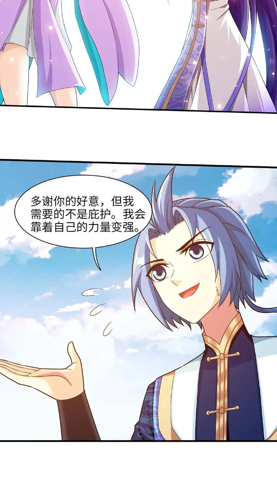 第662话 彩潇离开35