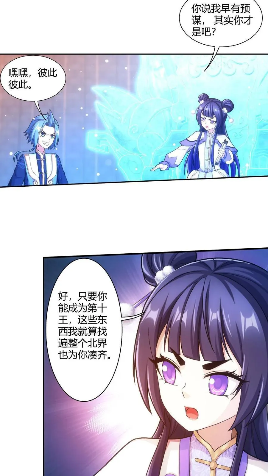 第664话 牧尘VS邱太阴113