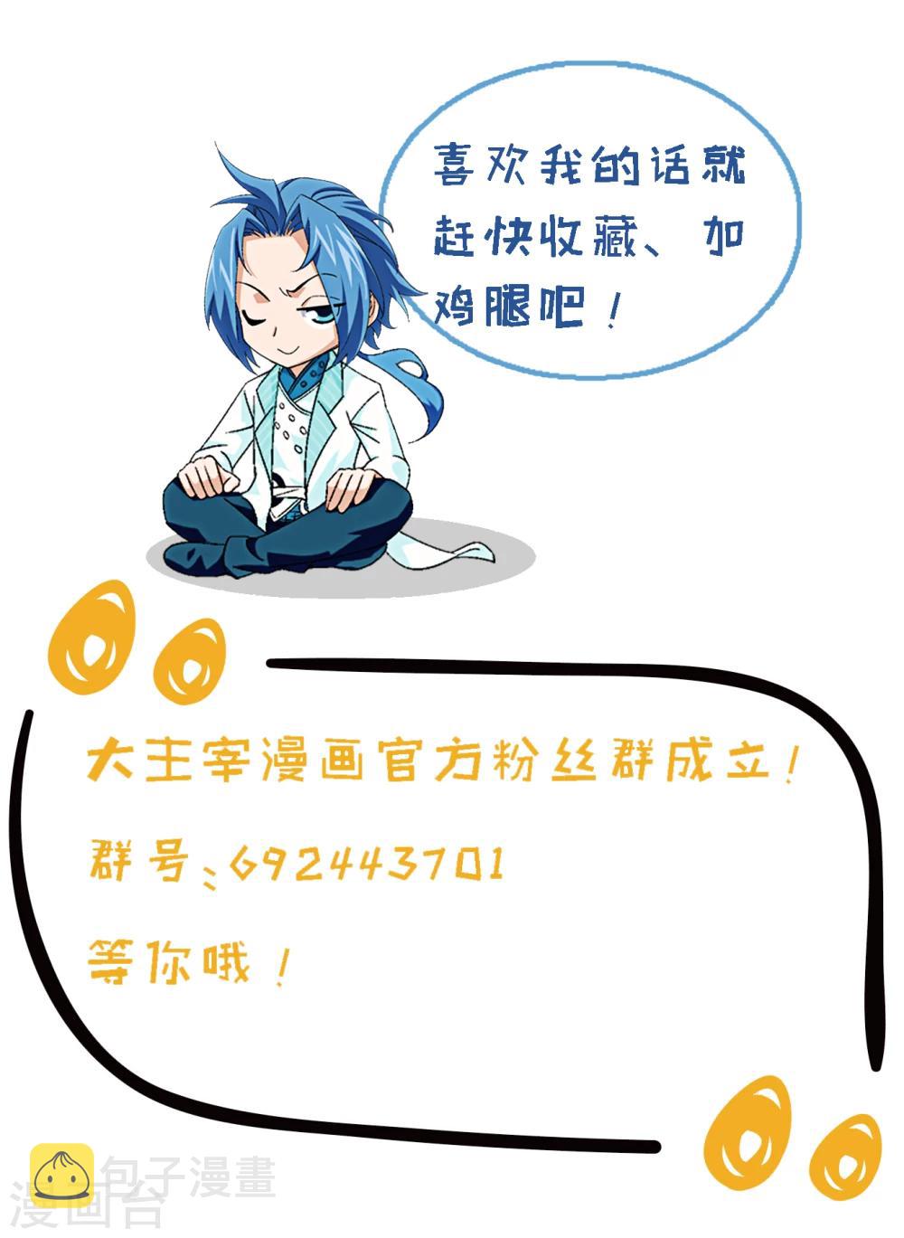 第174话 总算没来迟16