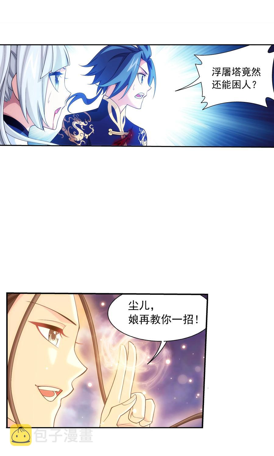 472 为娘给你撑腰16
