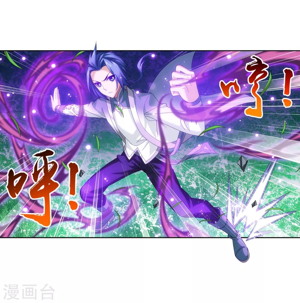 第232话 天灵莲志在必得5