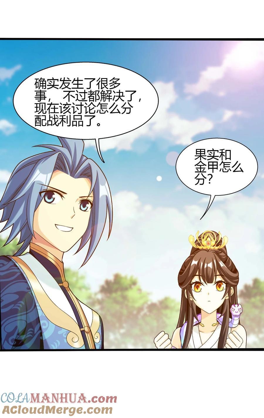 652 牧尘的决心36