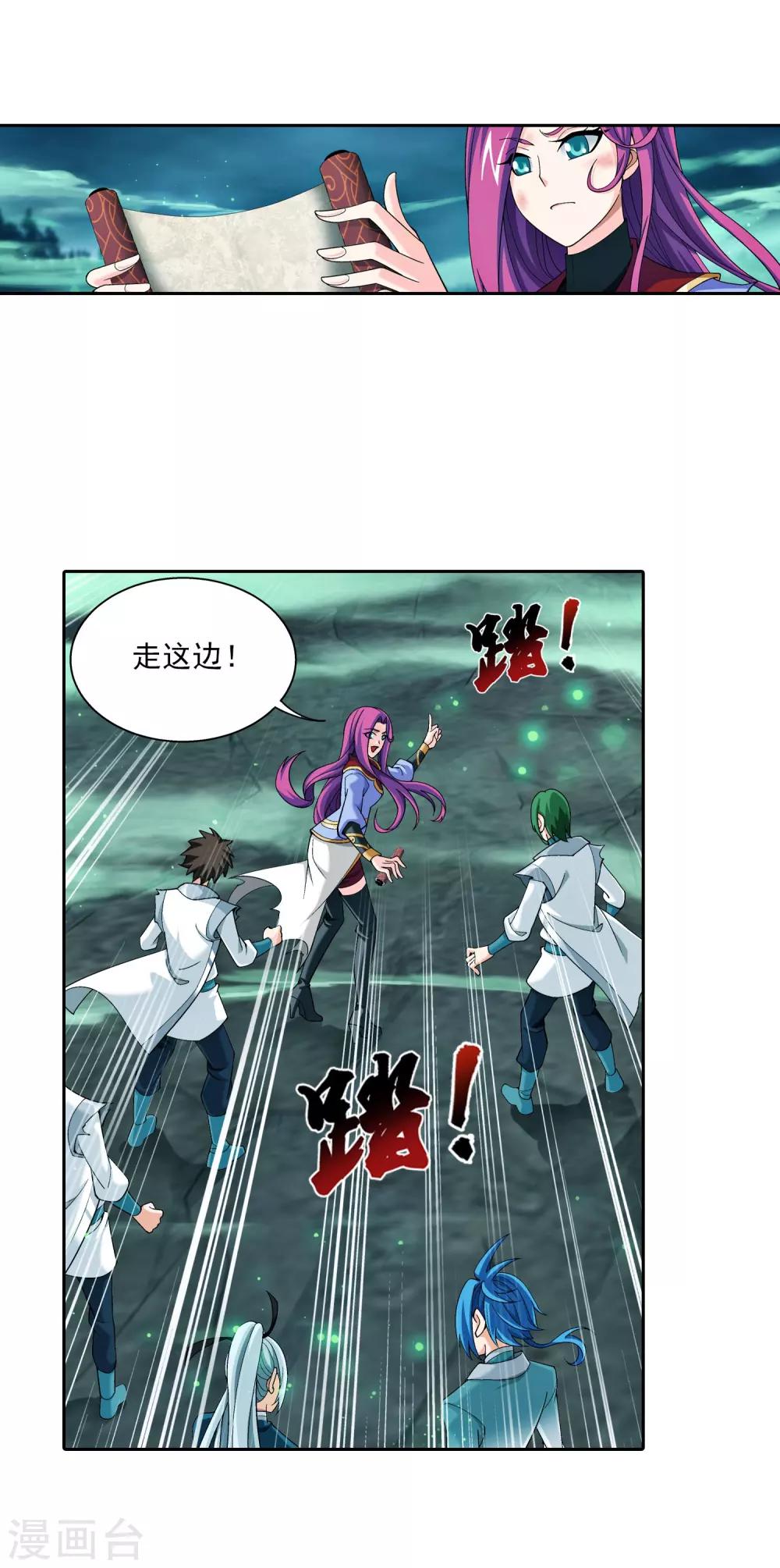 第339话 好笑的实力23