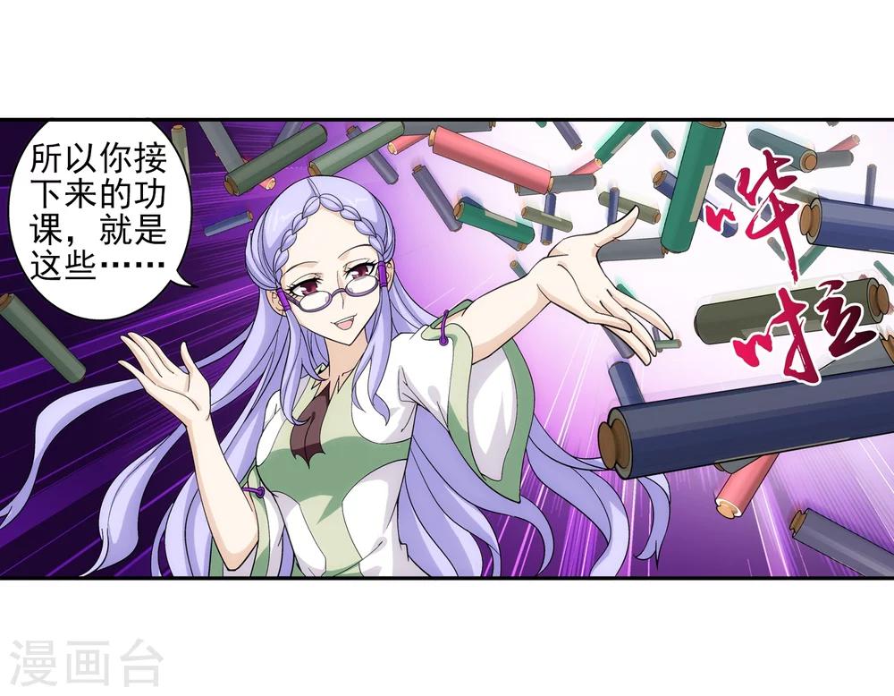 第66话 4级灵阵图27