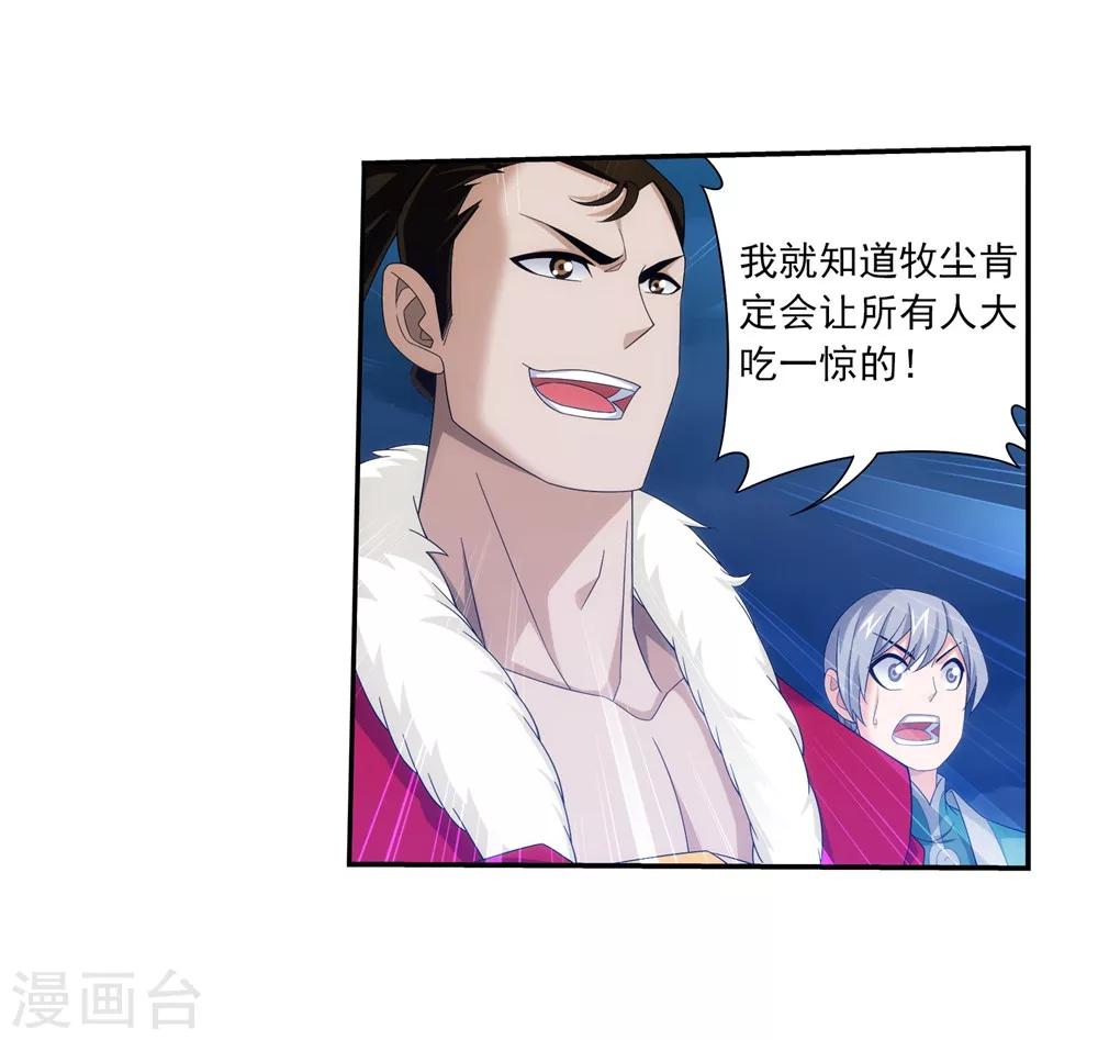 第323话 封印破解！7