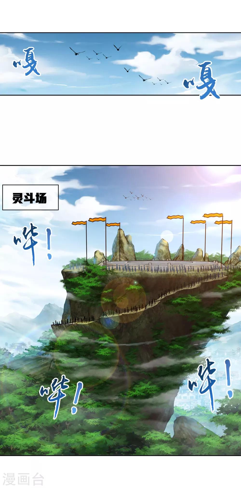第240话 牧尘赴会灵斗场9
