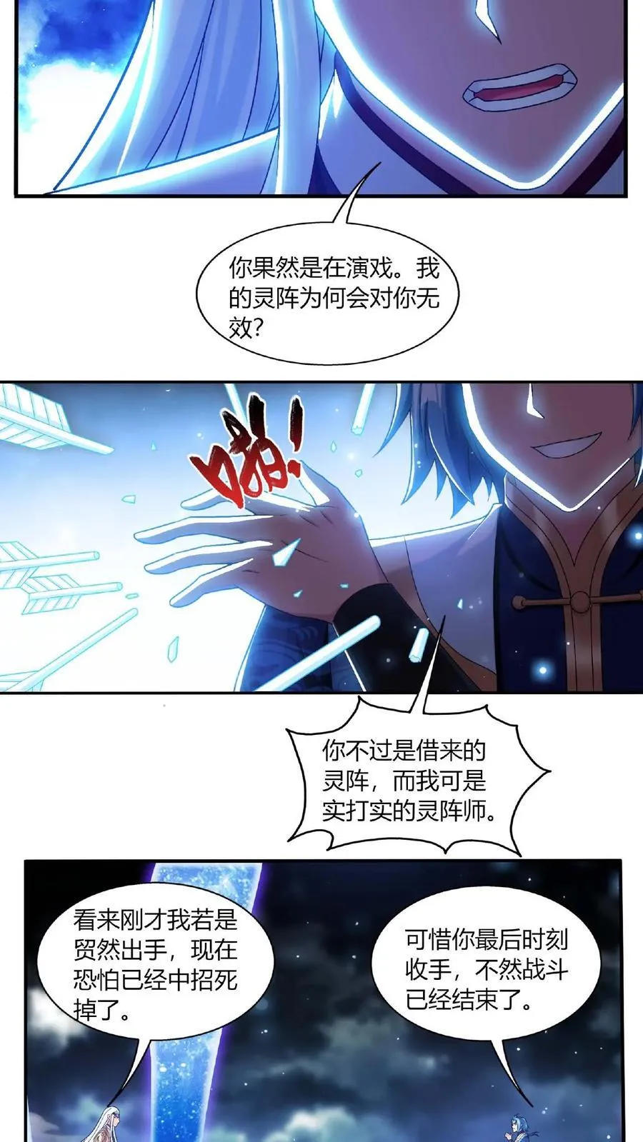 第681话 方毅援军来了！11