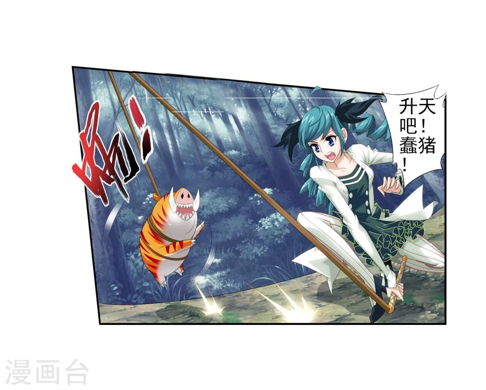 第31话 初战告捷14