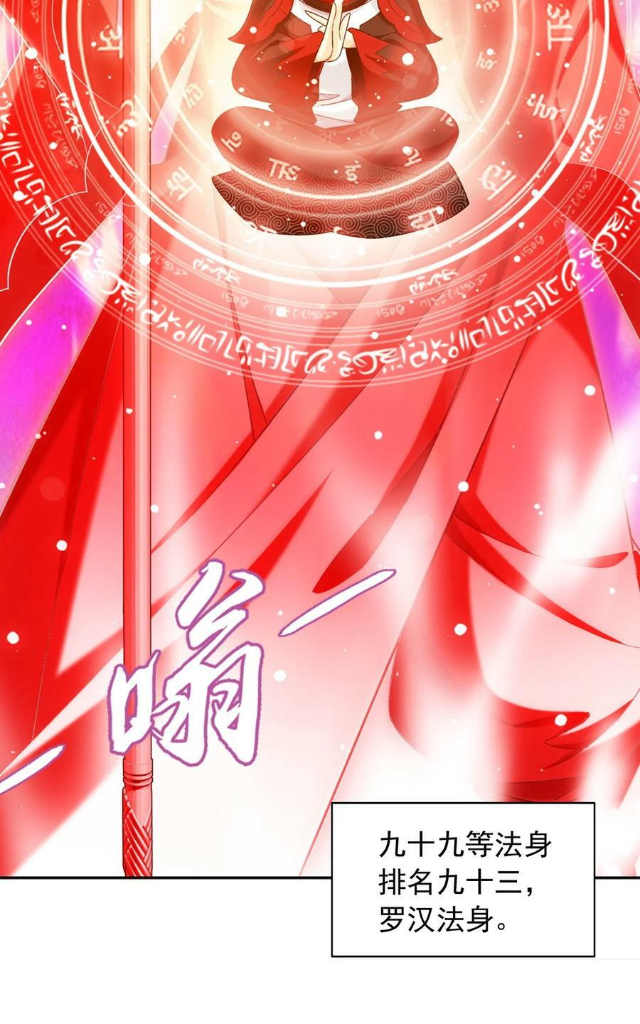628 血修罗之手7