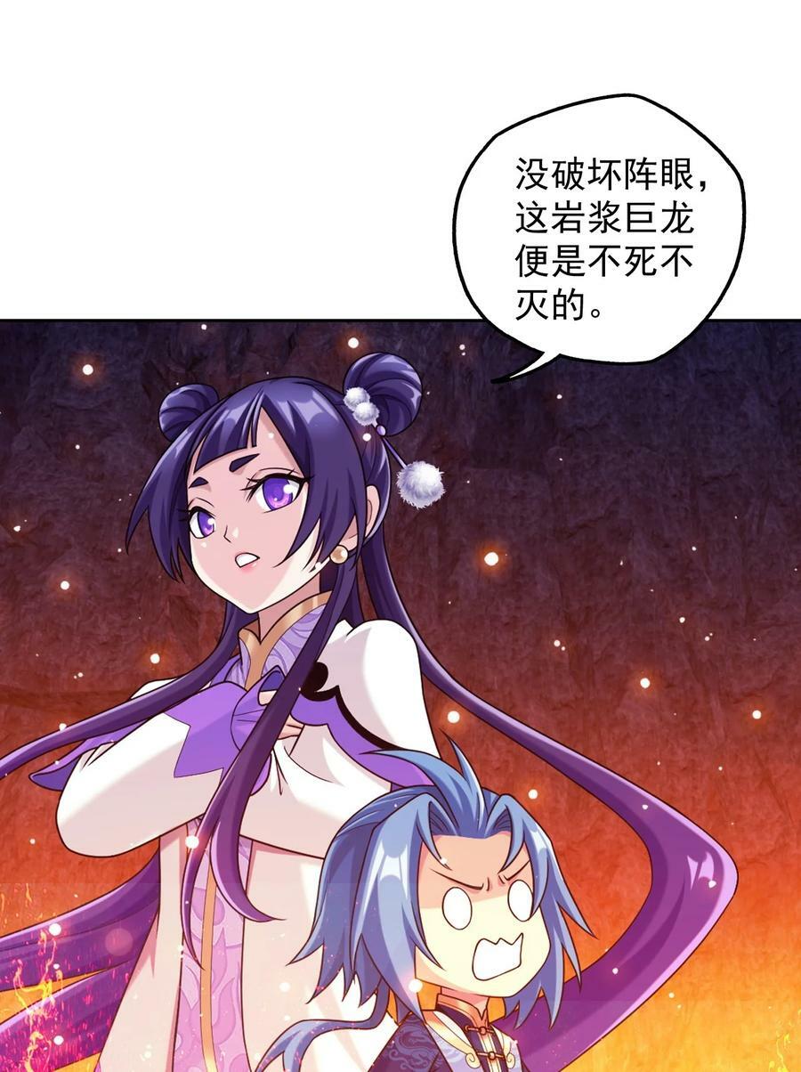 637 对手不死不灭28