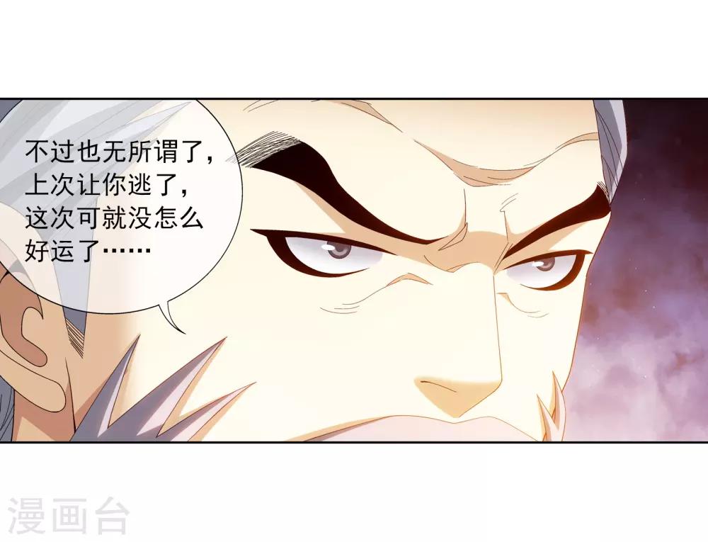 第276话 老家伙出手了4
