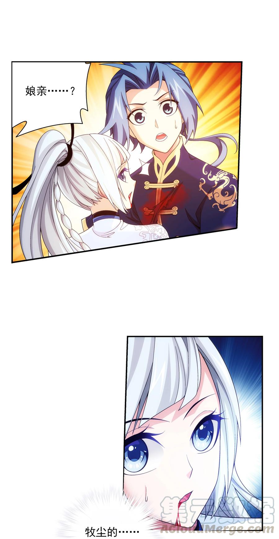 471 娘亲？！18