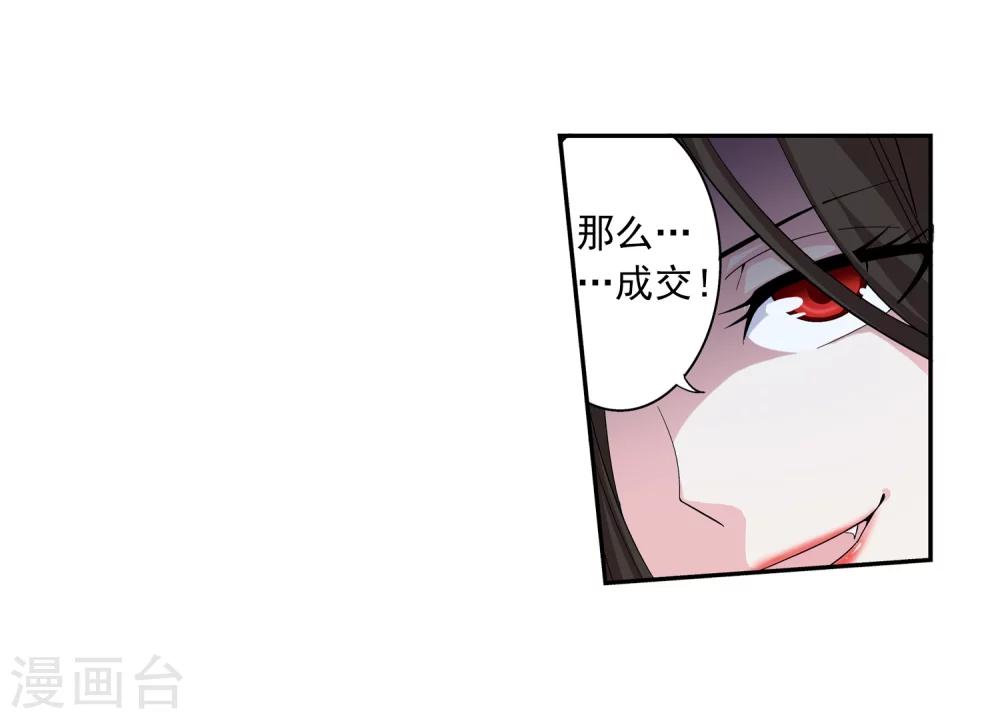 第52话 舍命交易24