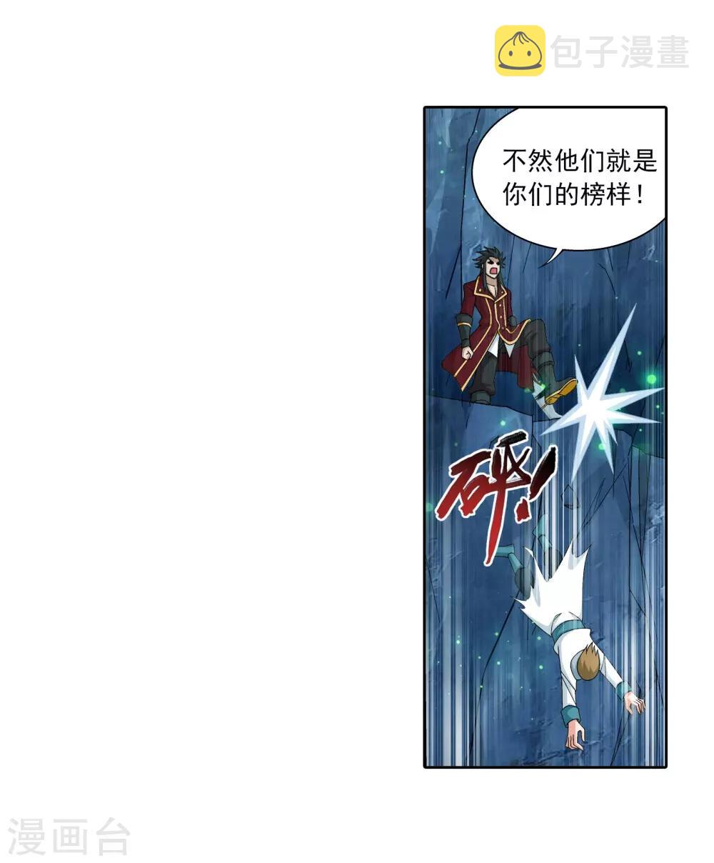 第341话 把妹子留下26