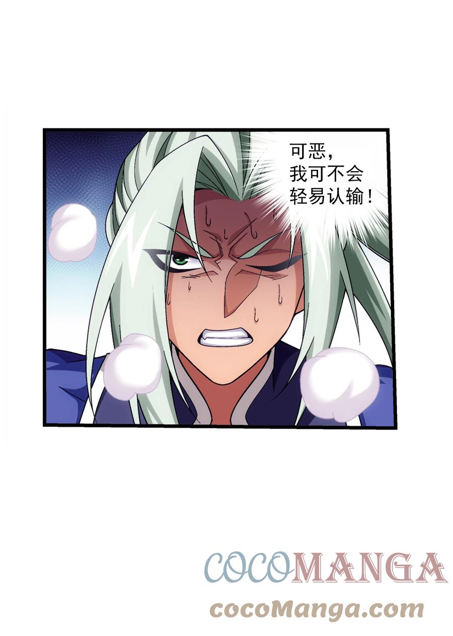 480 突破！四纹雷体！18