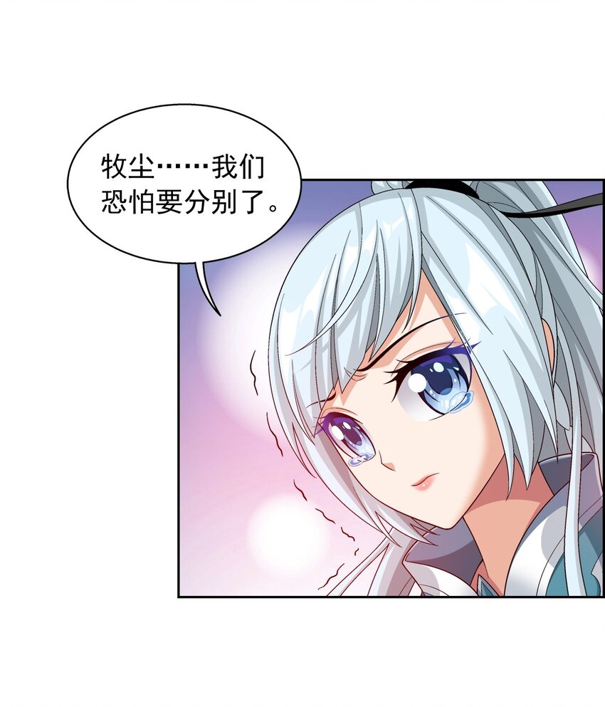 578 洛天神再临31
