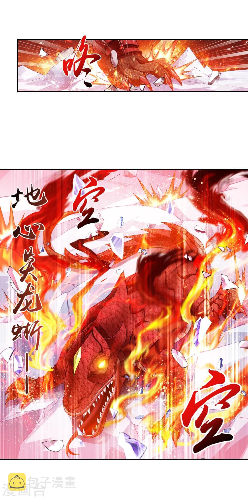 第168话 埋藏的变故18