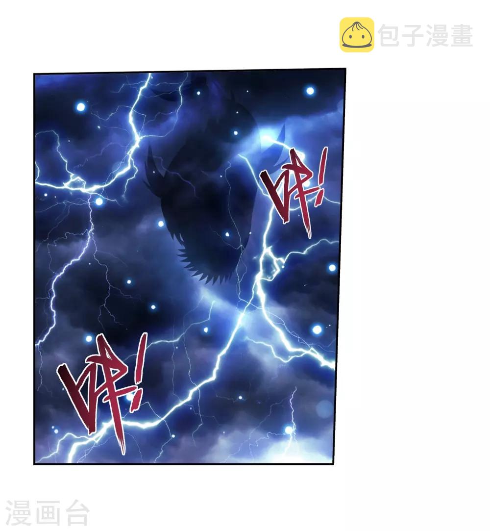 第382话 北溟龙鲲的本体27