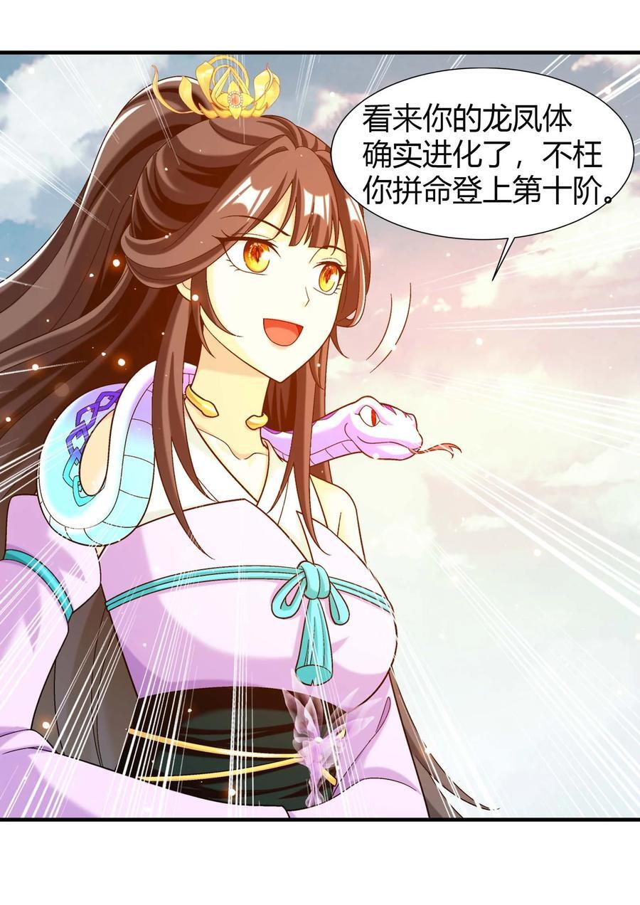 662 获得龙凤传承！37